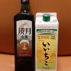 鏡月ウーロン【終売商品】＆ いいちこ（麦焼酎）
