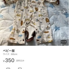 ベビー服。。