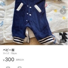 モフモフベビー服。『決定』