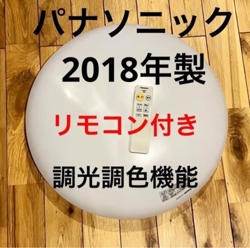 Panasonic LEDシーリングライト