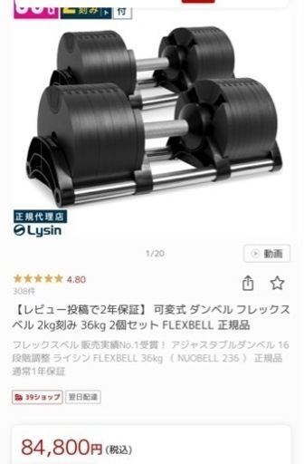 フレックスベル36kgx2 プレート15kgx2 懸垂バー　ユニバーサルバーンマシン