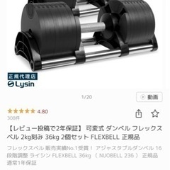 フレックスベル36kgx2 プレート15kgx2 懸垂バー　ユニ...