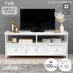 テレビ台の画像