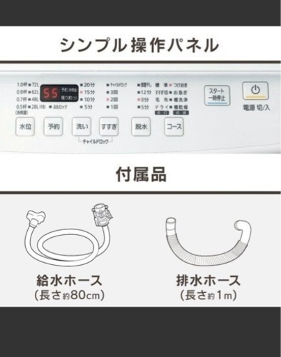 アイリスオーヤマ　洗濯機　10kg 新品