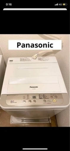 洗濯機　パナソニック　6L