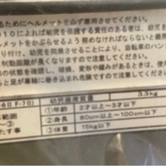 自転車　チャイルドシート　前乗り　未使用　の画像