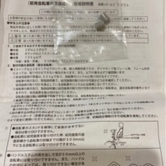 自転車　チャイルドシート　前乗り　未使用　の画像