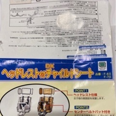 自転車　チャイルドシート　前乗り　未使用　の画像