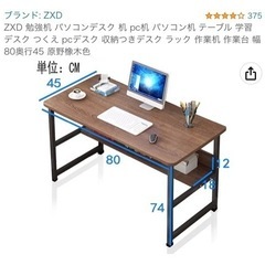 デスクの画像