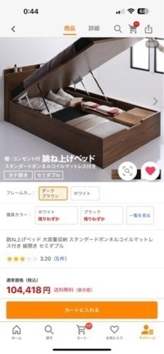 最終値下げセミダブル 大容量収納付きはね上げベッド 美品