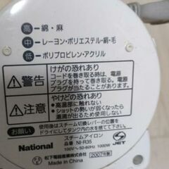 スチームアイロンの画像