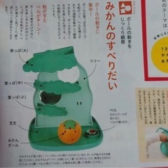 こどもちゃれんじbaby  玉落とし　玉転がし　知育玩具0〜1歳向け　コロコロ　ラトル　ガラガラの画像