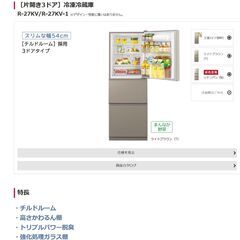 ●2020年製●近郊格安配送可(^^♪●日立　265L　3ドア　冷蔵庫　R-27KV　中古品●相模原　横浜　神奈川●