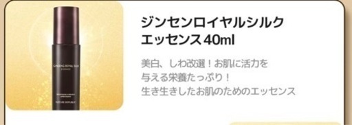 値下げ！大人気韓国コスメ！ネイリパ☆ジンセンロイヤルシルク☆4点セット
