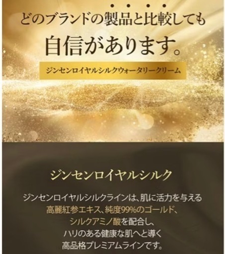 値下げ！大人気韓国コスメ！ネイリパ☆ジンセンロイヤルシルク☆4点セット