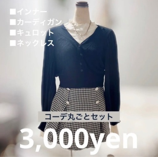 古着　レディース　洋服　スカート