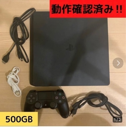 動作確認済みPlayStation 4 ブラック500GB  CUH-2200A