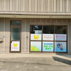 【４月１日開所　児童指導員募集！】お子様と遊ぶお仕事！やりがいの...