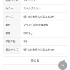 ニトリ テレビ台（ローボード）の画像