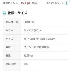 ニトリ テレビ台（ローボード）の画像