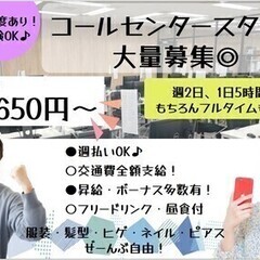 【週払い可】時給2000円可能=週2日以上・1日5時間から勤務O...