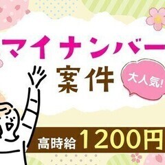 【週払い可】【日払い可】Σ週2～未経験OK!1200円～/人気の...