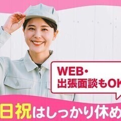 【週払い可】【日払い可】【吉川エリア】適温の工場で部品の長さ測定...