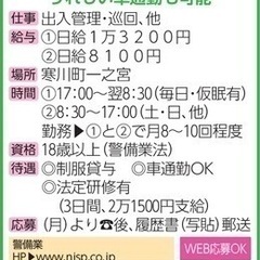 車で通える施設 工場 出入管理・巡回警備員/WO00000558440_20230318の画像