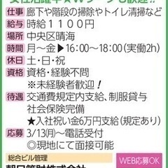 夕方の２時間オフィスビル清掃/WO00000558714_20230318の画像