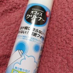 未使用オフィスクリーナー
