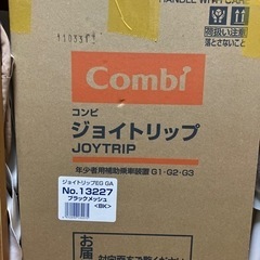 コンビ チャイルドシート ジョイトリップの画像