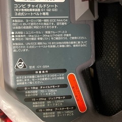 コンビ チャイルドシート ジョイトリップの画像
