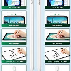 決まりました。【2022業界新登場 ワイヤレス充電】アップルペンシル Viangsタッチペン ipad ペン 磁気充電 apple pencil互換スタイラスペン 超高感度 極細 0遅延 ipad ペンシル 傾き感知/誤作動防止/磁気吸着充電対応 タッチペン タブレット用 iPad air4/5/iPad Pro11/iPad Pro12.9/iPad mini5/6対応

の画像