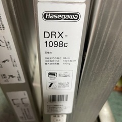 【リサイクルサービス八光】長谷川工業 足場台 DRX-1098c アルミ の画像