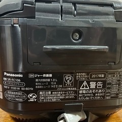 Panasonic 炊飯器 IH ダイヤモンド銅釜 5合の画像