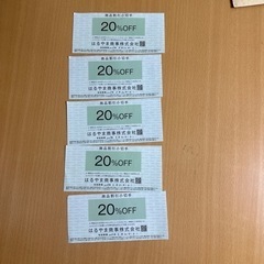 はるやま　20%OFFクーポン　5枚セットの画像