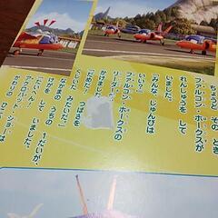 値下げ★カーズTOON  メーターのせかいつくりばなし10冊セットの画像