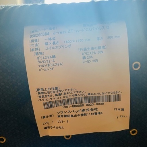 【お買い得】美品 フランスベッドのマットレス！