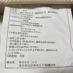 マットレス　ニトリ　の画像