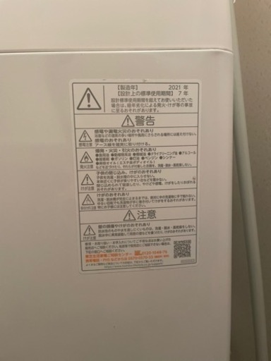 【綺麗】洗濯機5kg