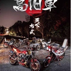 暴走族 バイクの中古が安い！激安で譲ります・無料であげます｜ジモティー