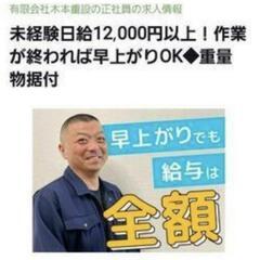 昼に終わっても1日保証！がっちり稼いで自分時間も充実❗の画像