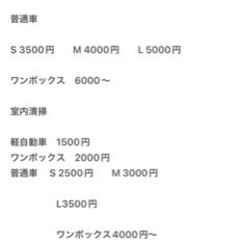 アッキーhouse 全日本シリコン洗車協会の画像