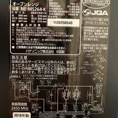 Panasonicオーブンレンジの画像