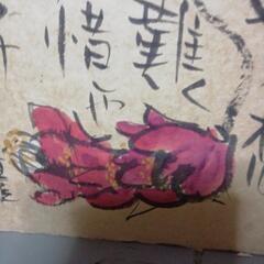 山脇哲臣色紙花椿の画像