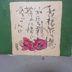 山脇哲臣色紙花椿