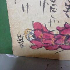 山脇哲臣色紙花椿の画像