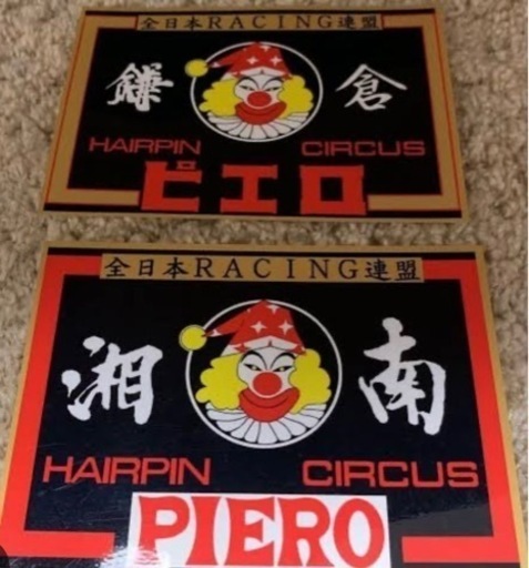 ステッカー暴走族‼️