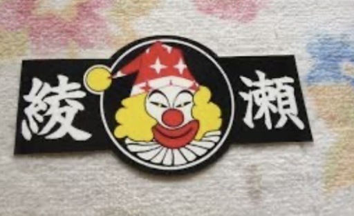 ステッカー暴走族‼️
