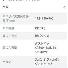 マキタの掃除機